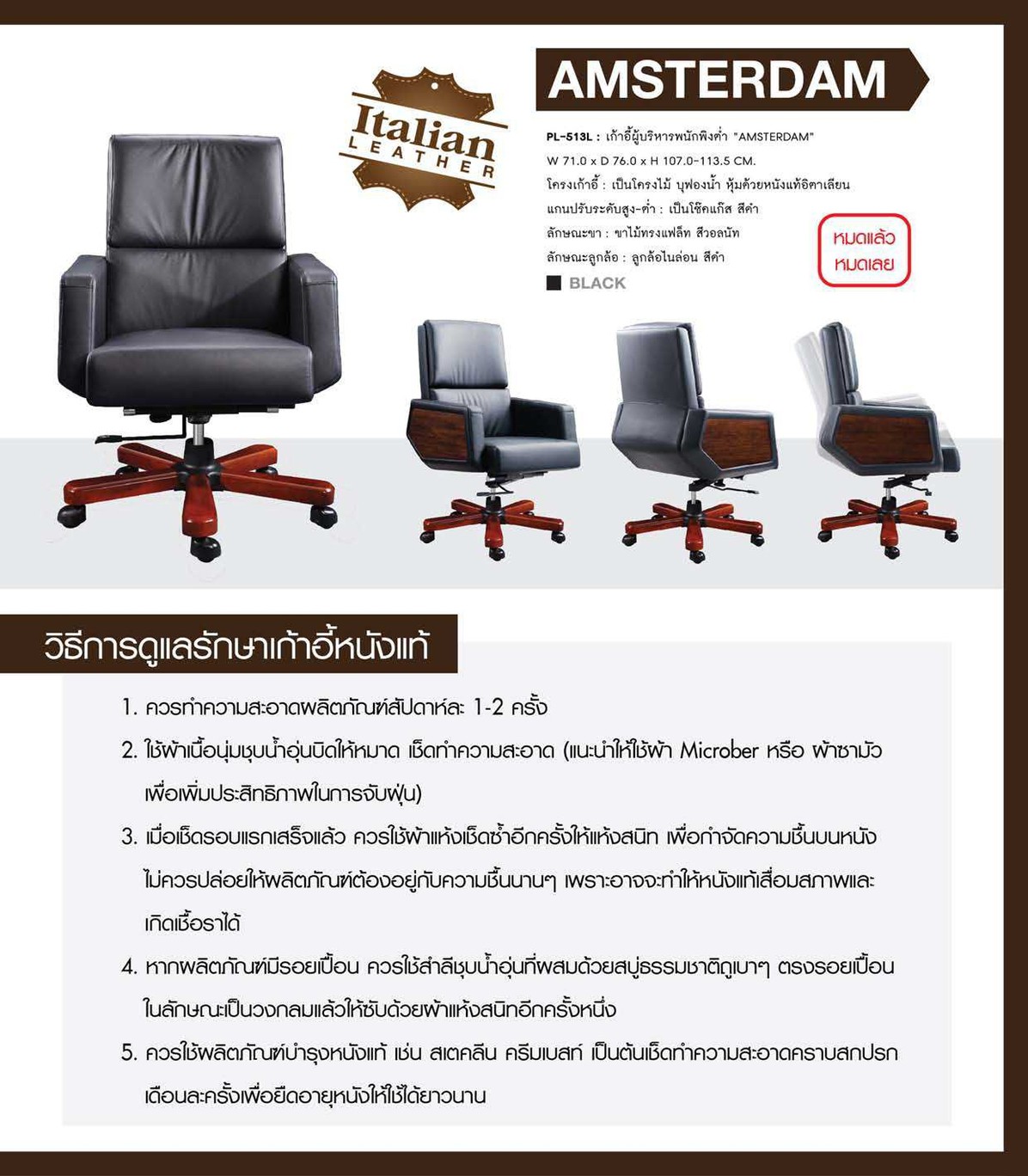 SureChair2565 หน้า 3